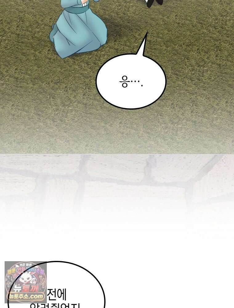 악녀는 다시 시작한다 082 57