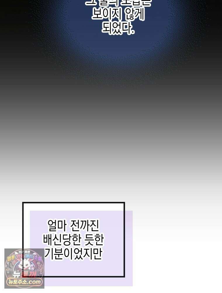 악녀는 다시 시작한다 082 63