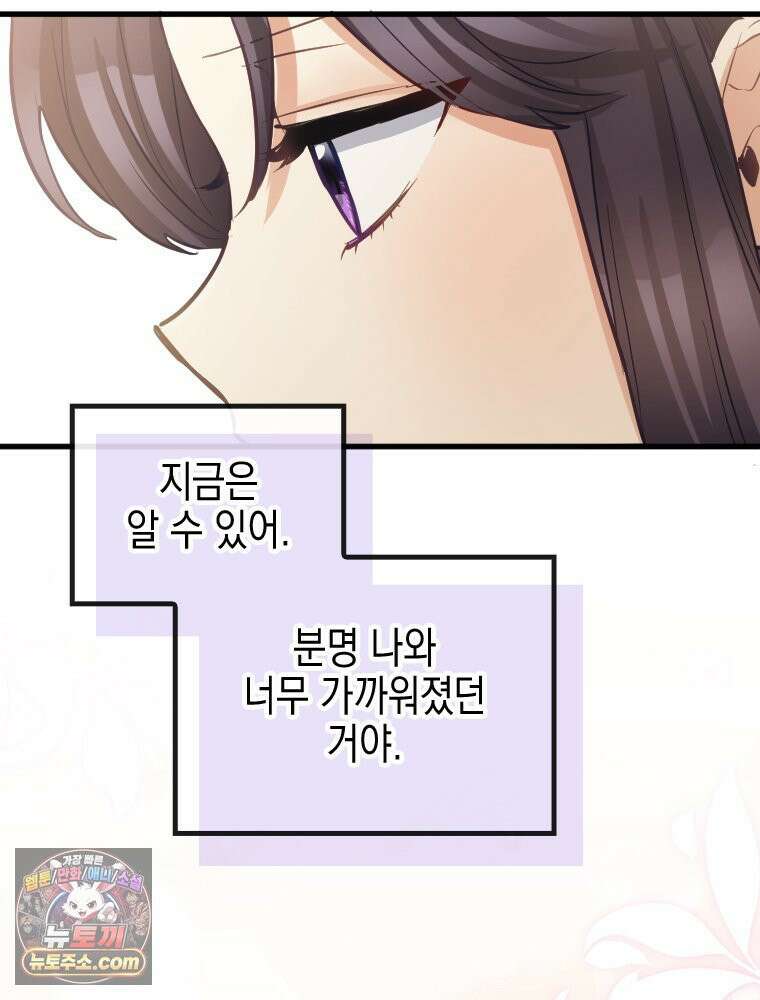 악녀는 다시 시작한다 082 64