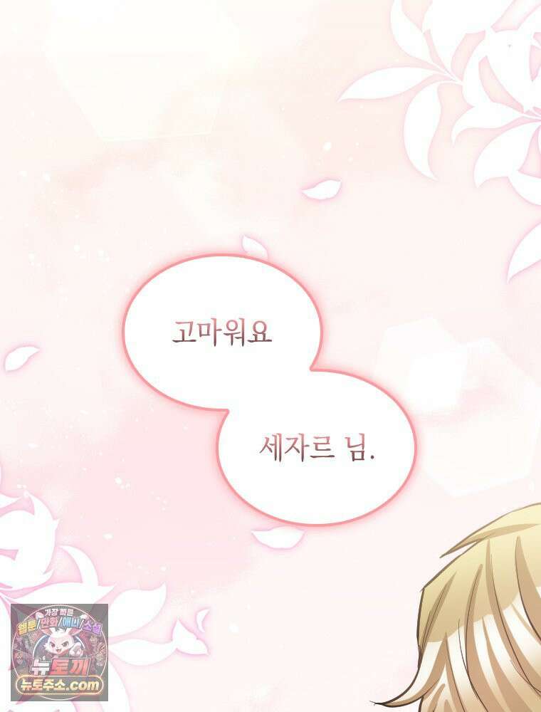 악녀는 다시 시작한다 082 65