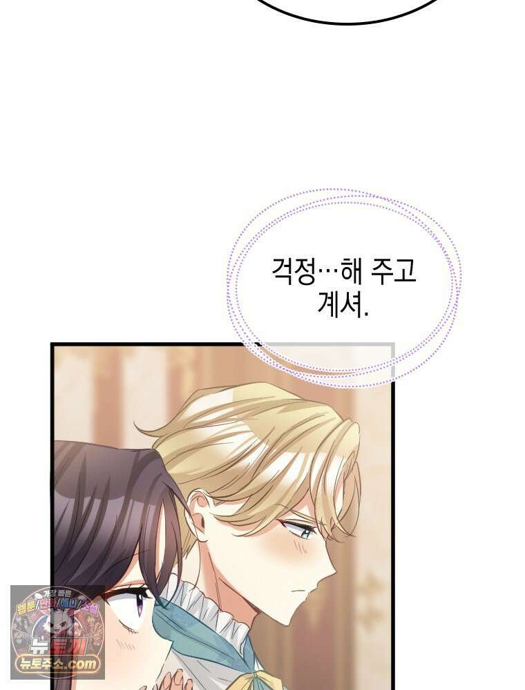 악녀는 다시 시작한다 082 75