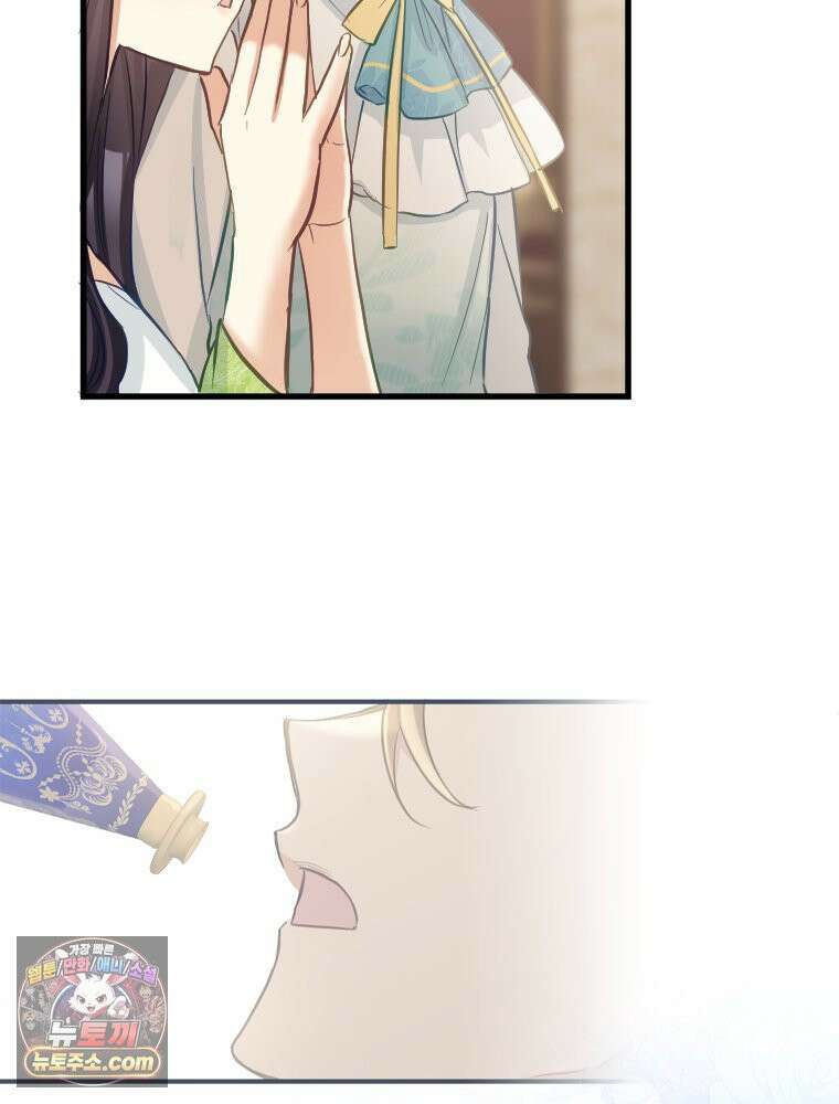 악녀는 다시 시작한다 082 76