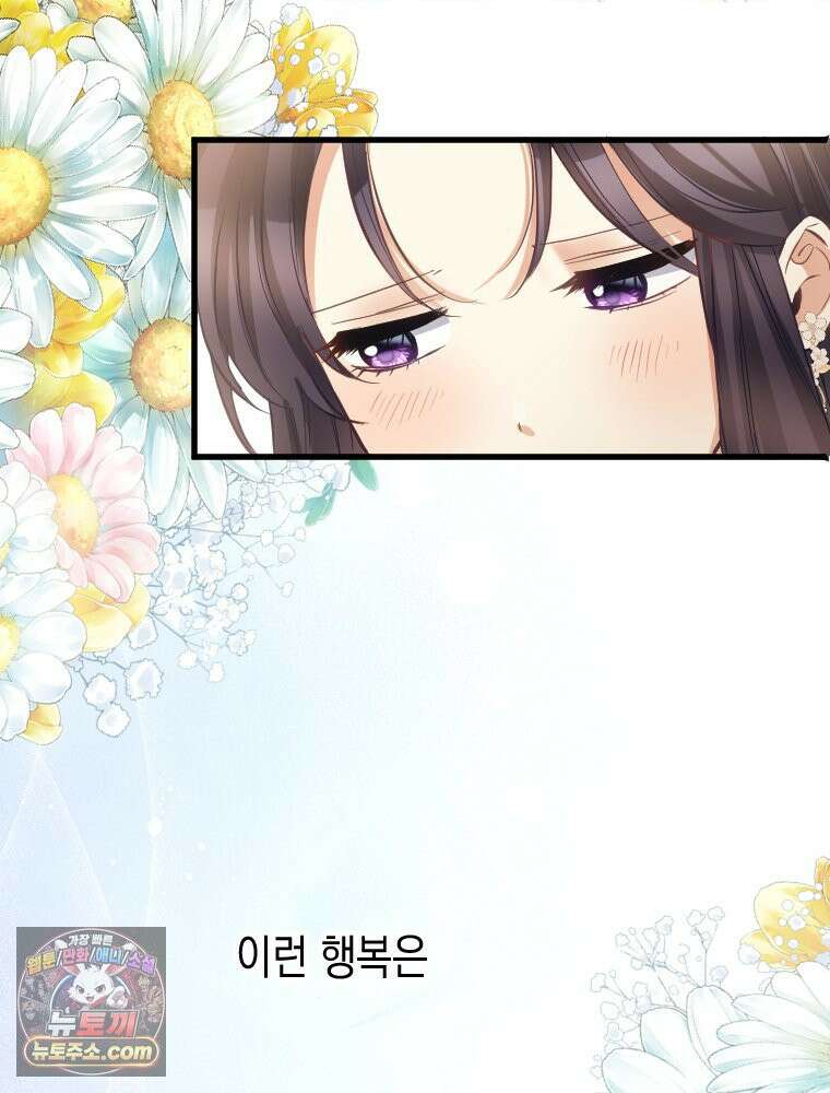 악녀는 다시 시작한다 082 78