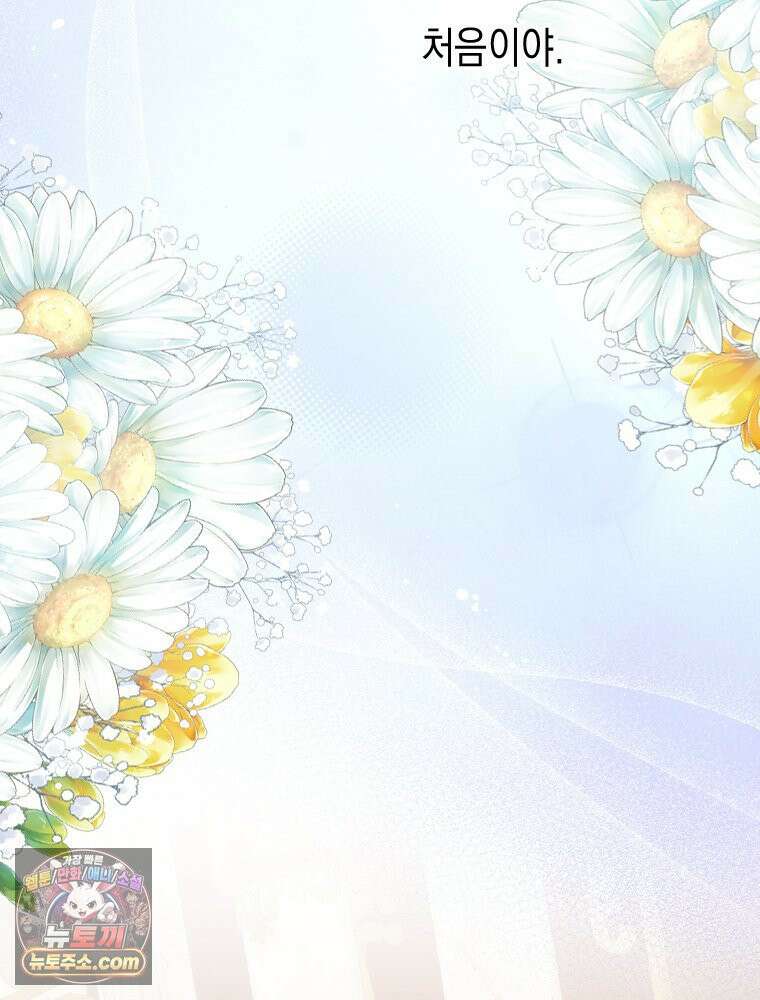 악녀는 다시 시작한다 082 79