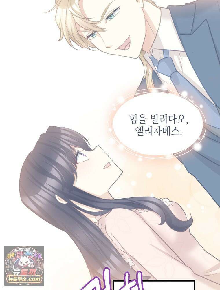 악녀는 다시 시작한다 082 82