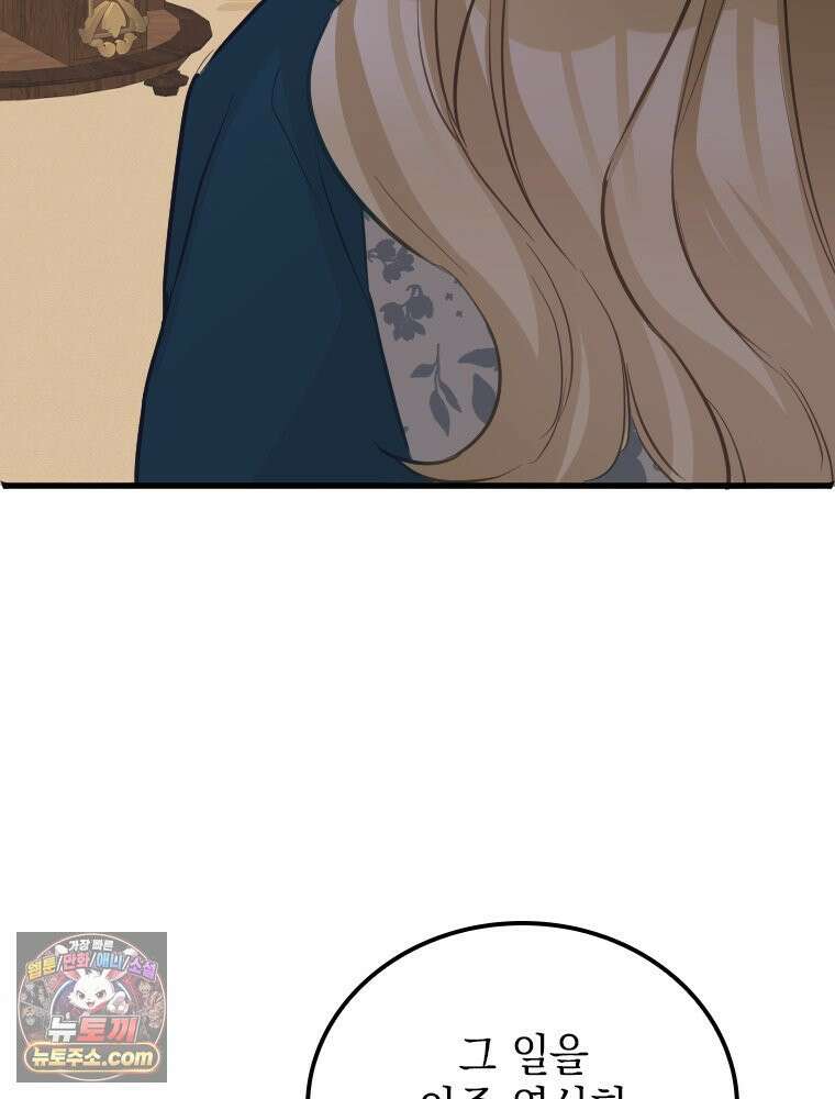 악녀는 다시 시작한다 082 94