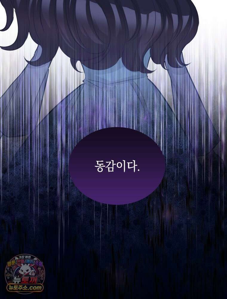 악녀는 다시 시작한다 082 99