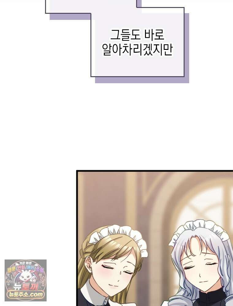 악녀는 다시 시작한다 092 3