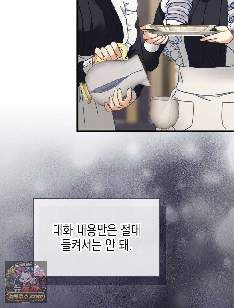 악녀는 다시 시작한다 092 4