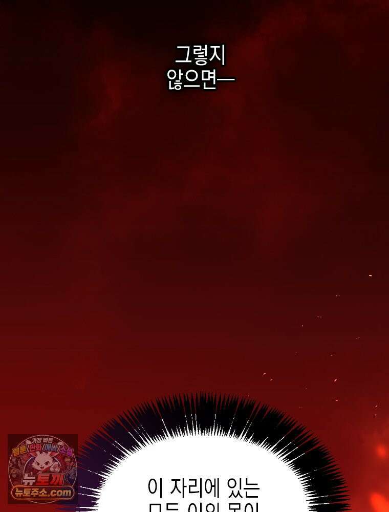 악녀는 다시 시작한다 092 6