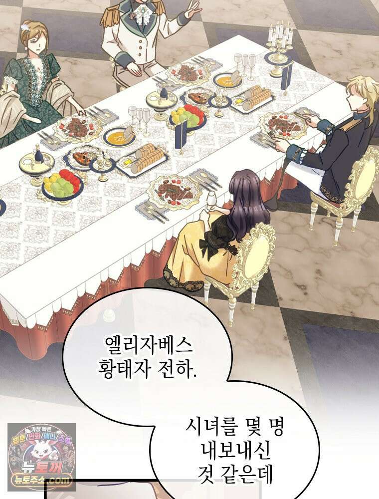 악녀는 다시 시작한다 092 11