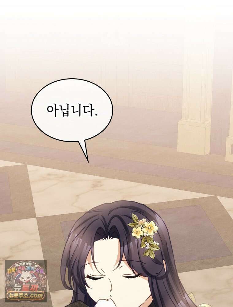악녀는 다시 시작한다 092 13