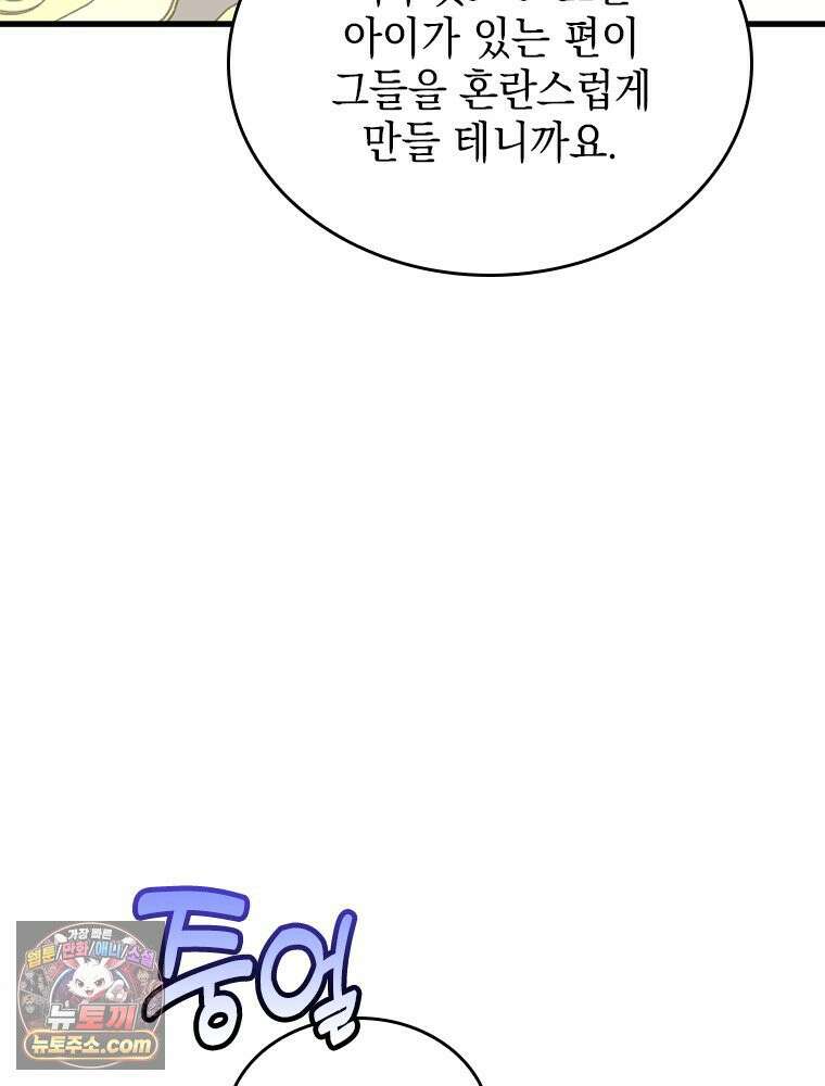 악녀는 다시 시작한다 092 15