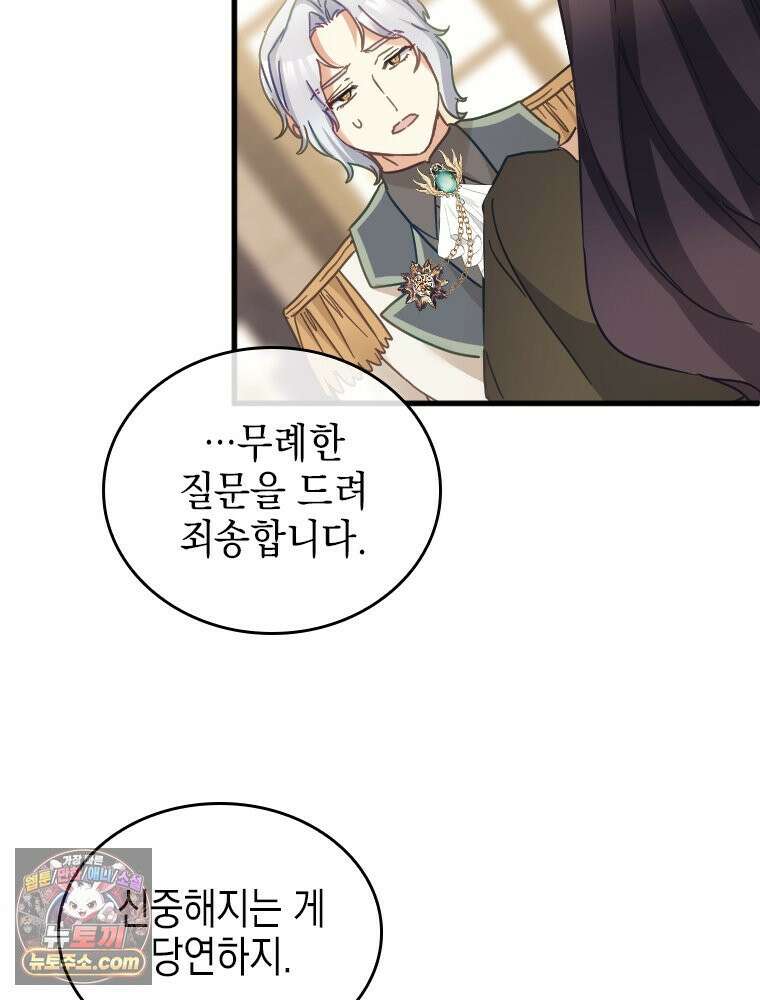 악녀는 다시 시작한다 092 17