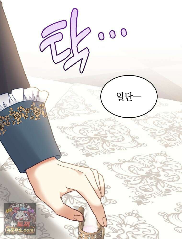 악녀는 다시 시작한다 092 19