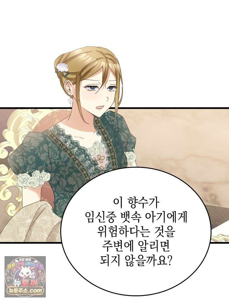 악녀는 다시 시작한다 092 22