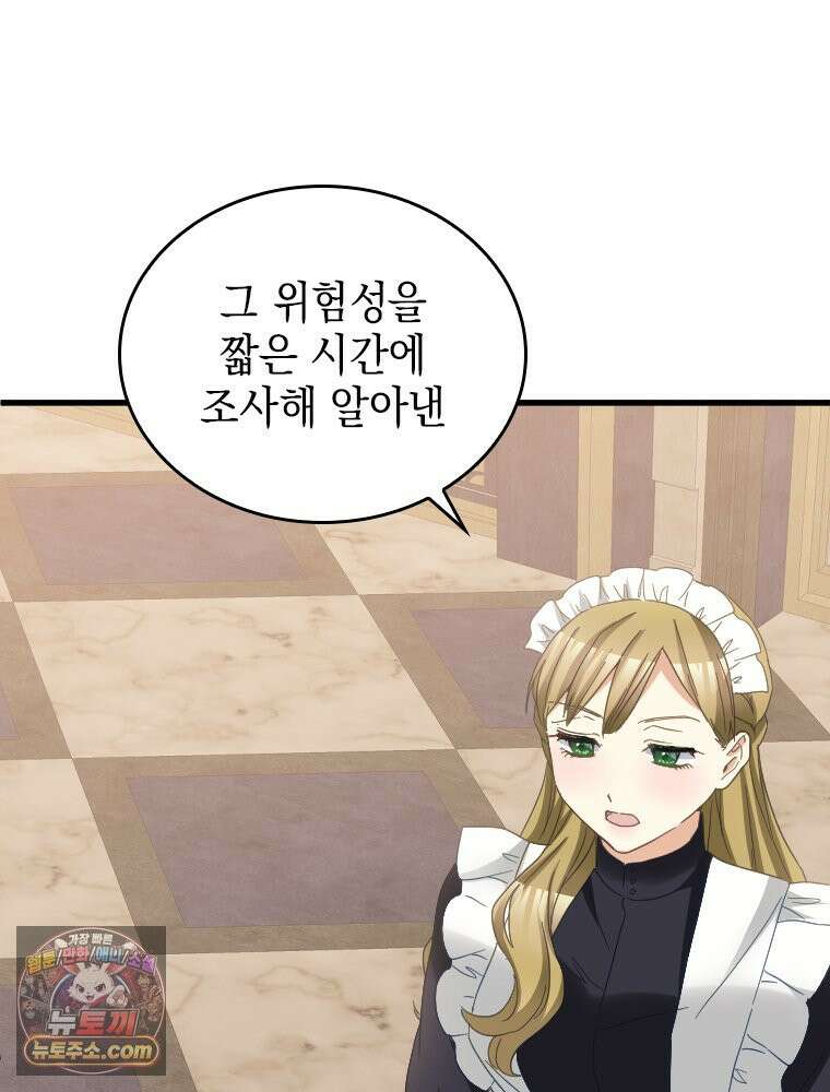악녀는 다시 시작한다 092 23