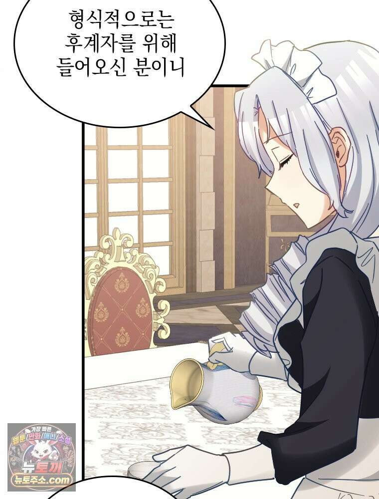 악녀는 다시 시작한다 092 25