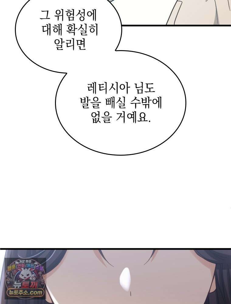 악녀는 다시 시작한다 092 26