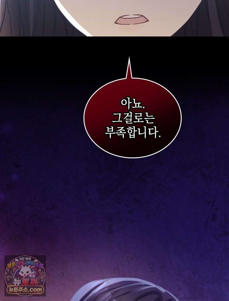 악녀는 다시 시작한다 092 27