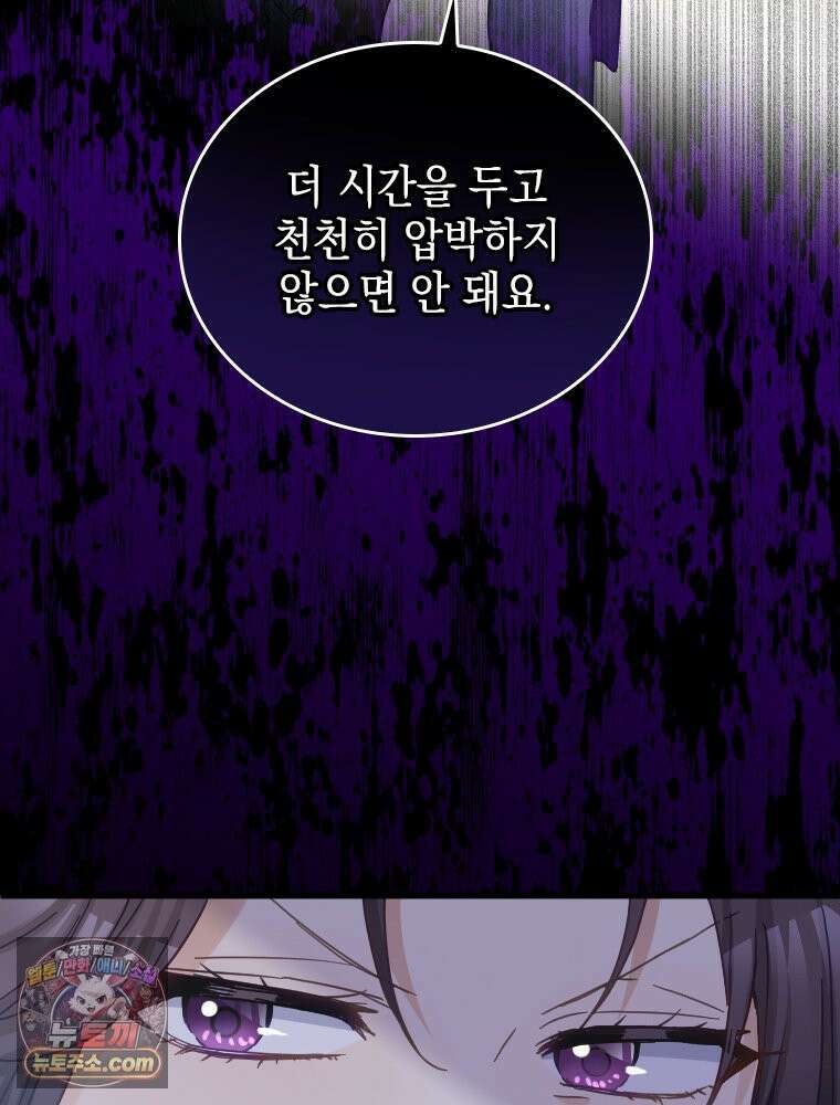 악녀는 다시 시작한다 092 29