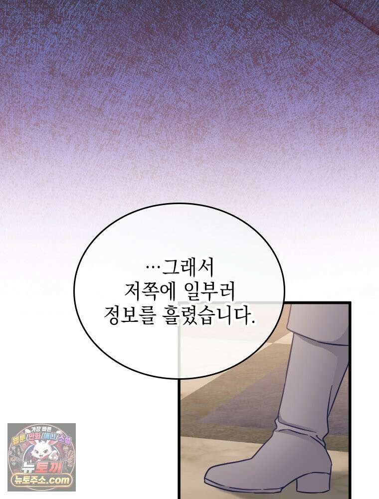악녀는 다시 시작한다 092 35
