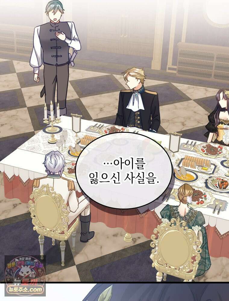 악녀는 다시 시작한다 092 37