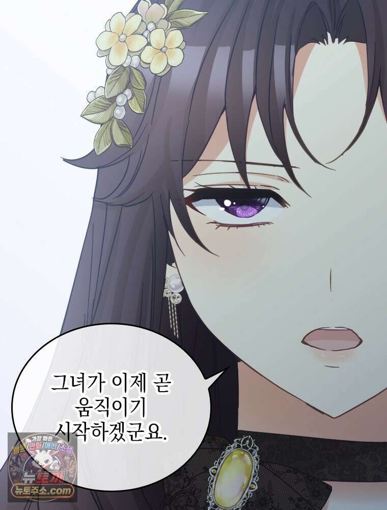 악녀는 다시 시작한다 092 38
