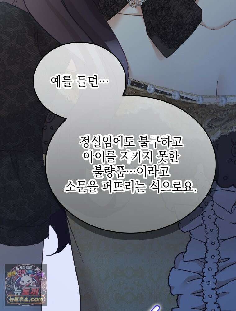 악녀는 다시 시작한다 092 39