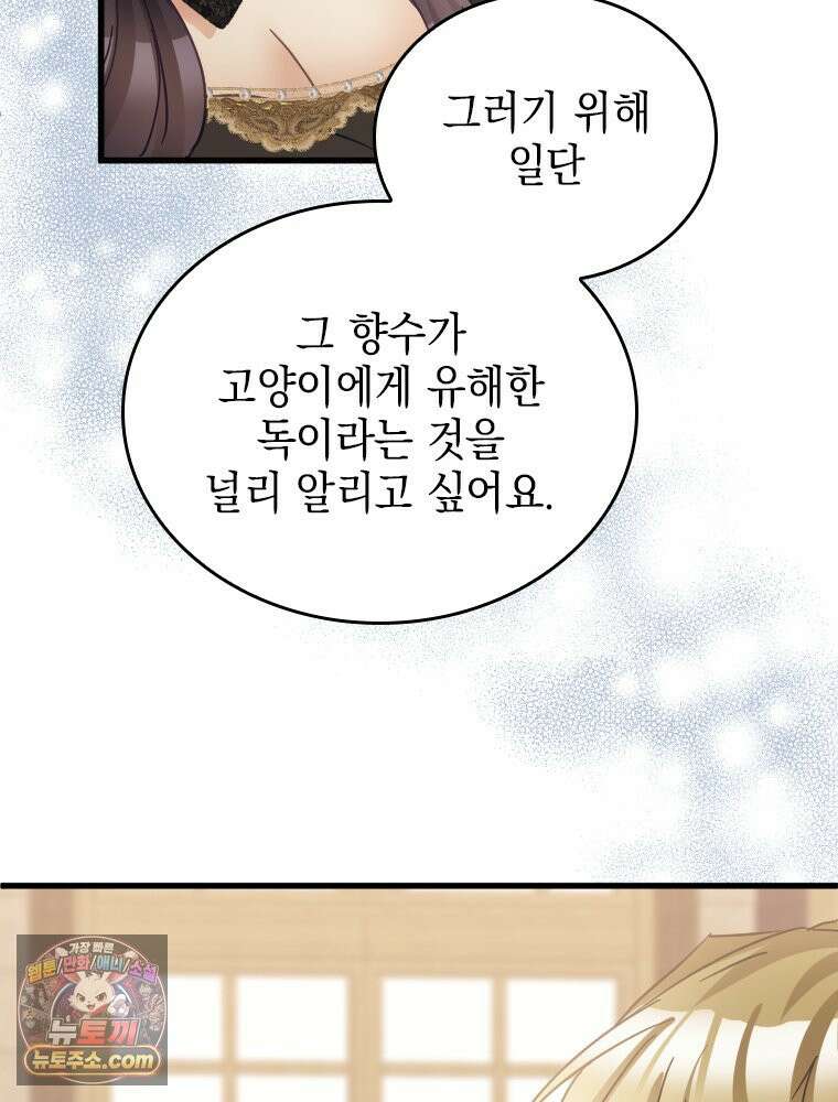 악녀는 다시 시작한다 092 43