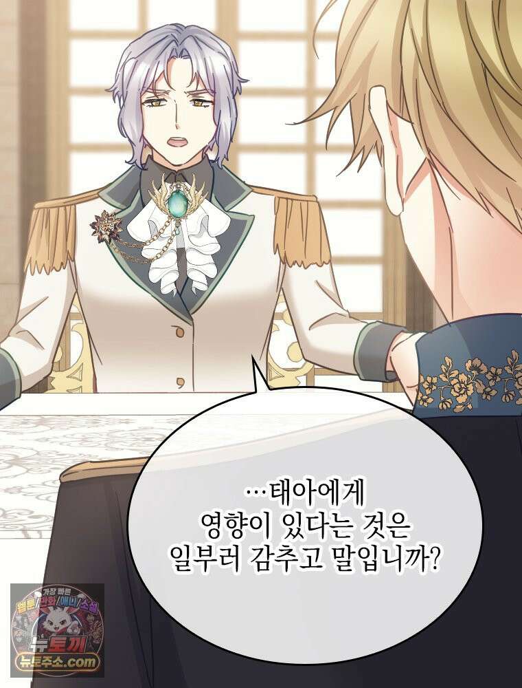 악녀는 다시 시작한다 092 44