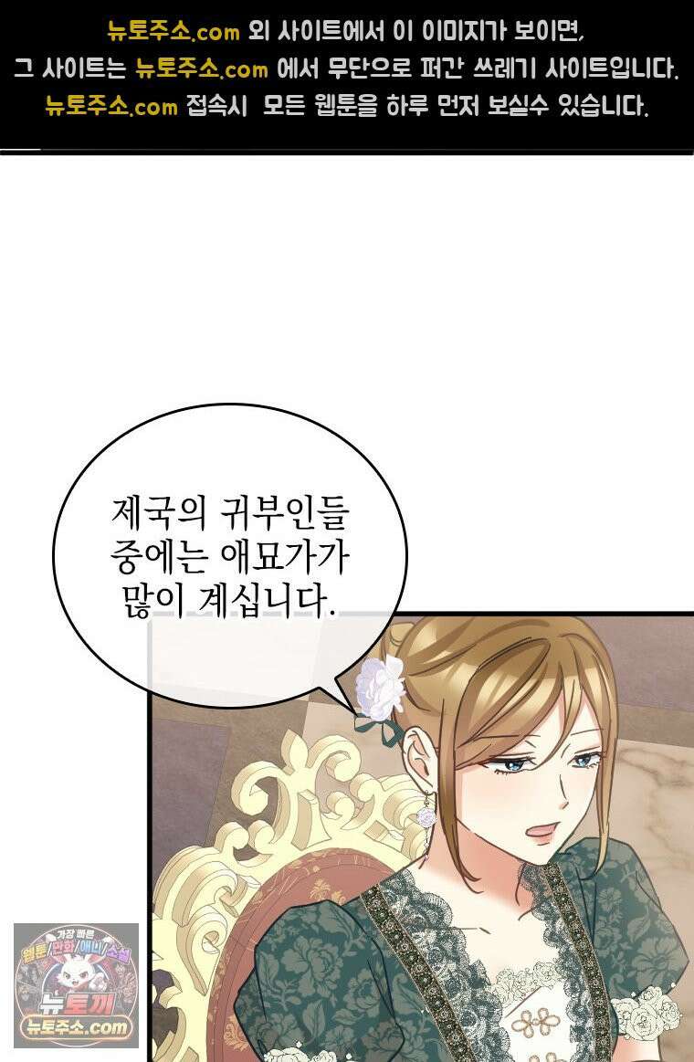 악녀는 다시 시작한다 092 45