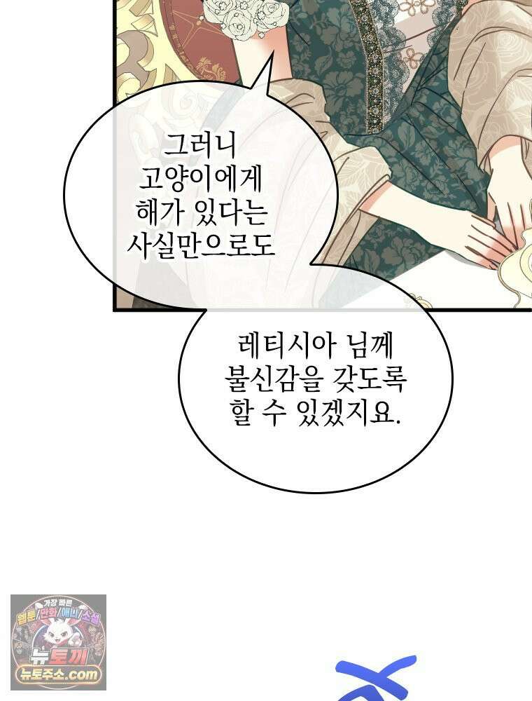 악녀는 다시 시작한다 092 46
