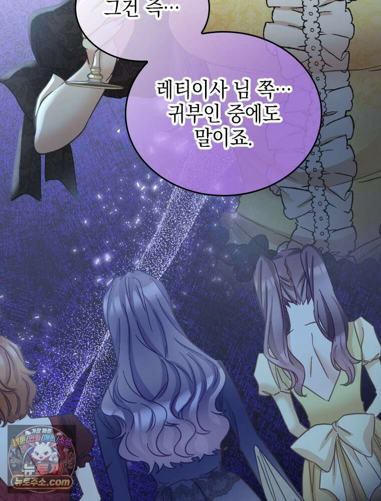 악녀는 다시 시작한다 092 48