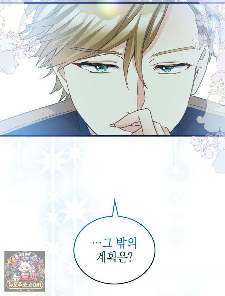 악녀는 다시 시작한다 092 52