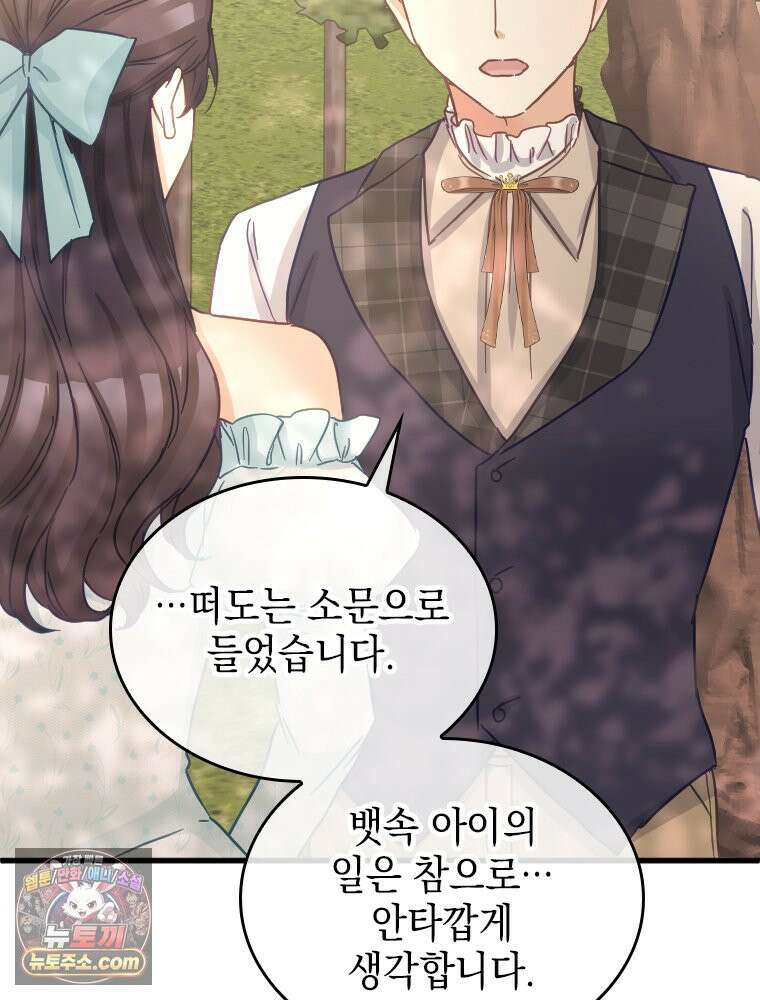 악녀는 다시 시작한다 092 58
