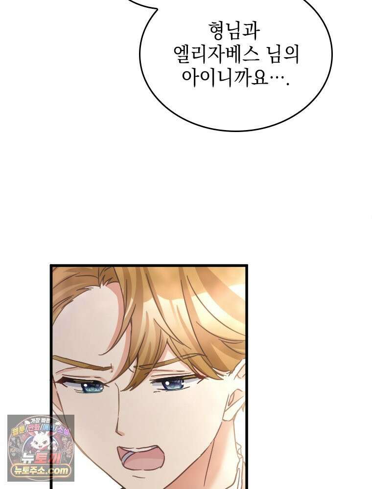 악녀는 다시 시작한다 092 61