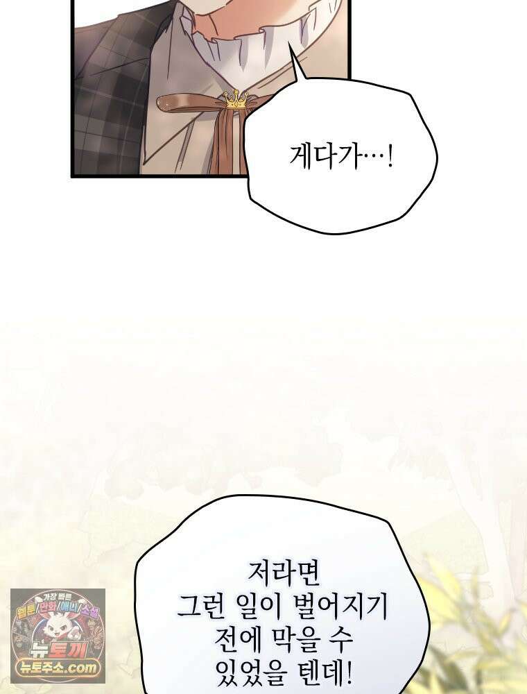 악녀는 다시 시작한다 092 62