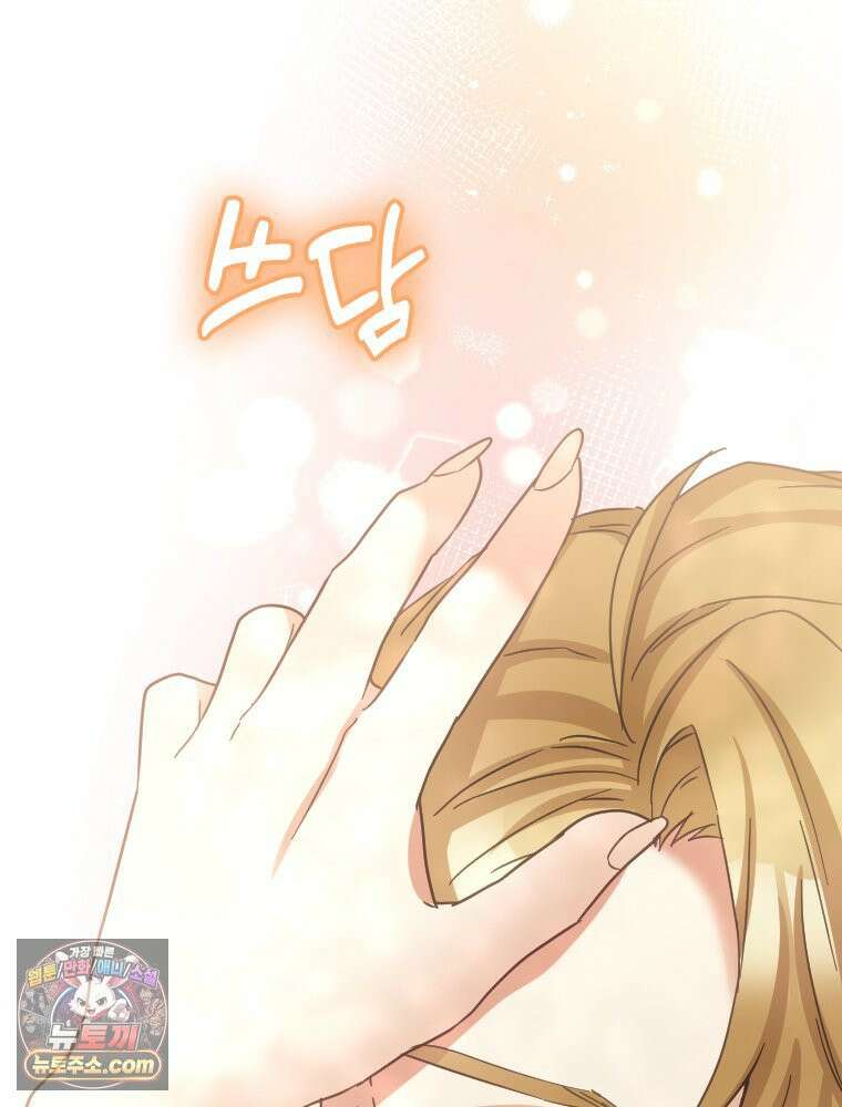 악녀는 다시 시작한다 092 65