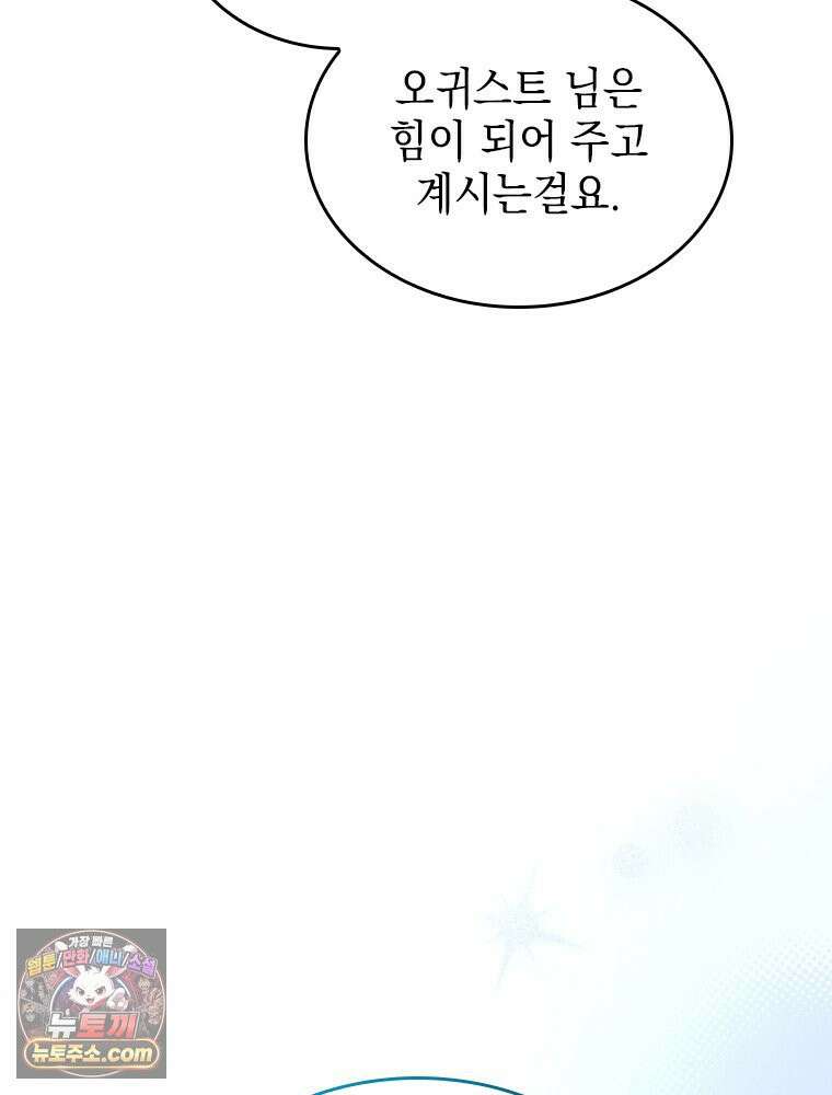 악녀는 다시 시작한다 092 68