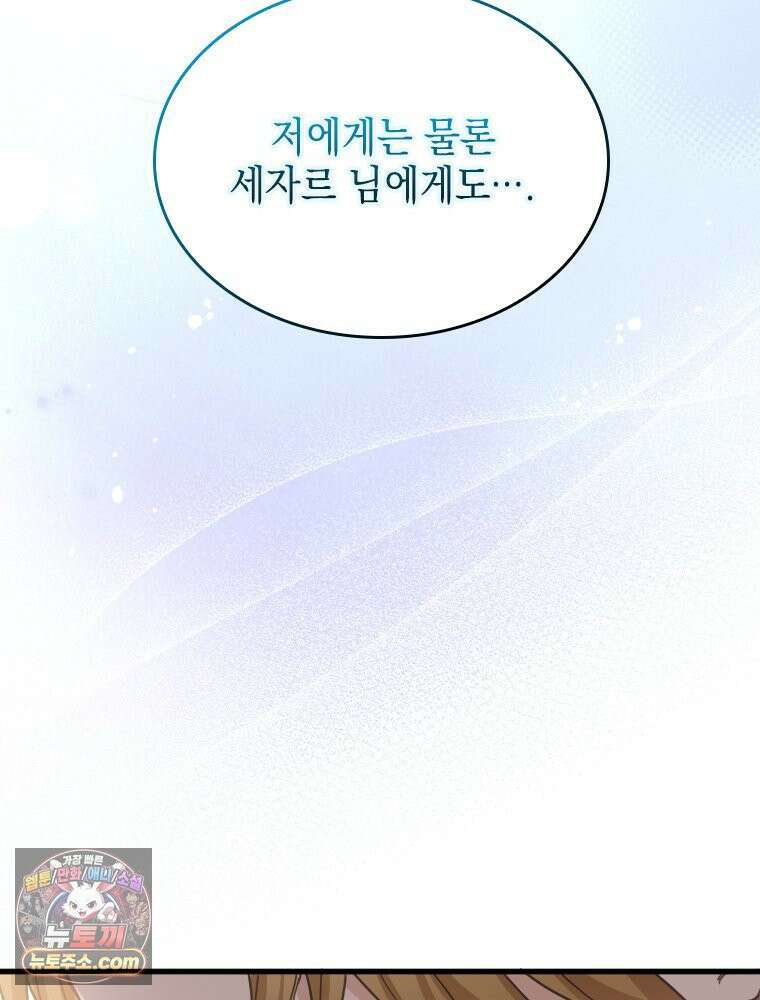 악녀는 다시 시작한다 092 69