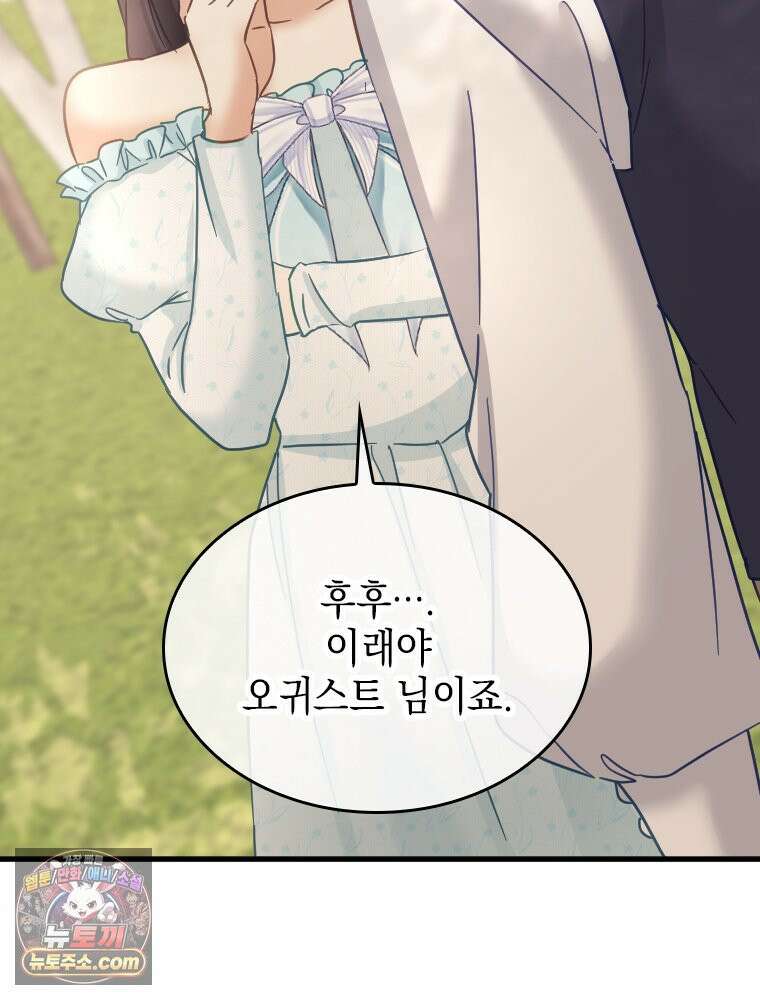 악녀는 다시 시작한다 092 72