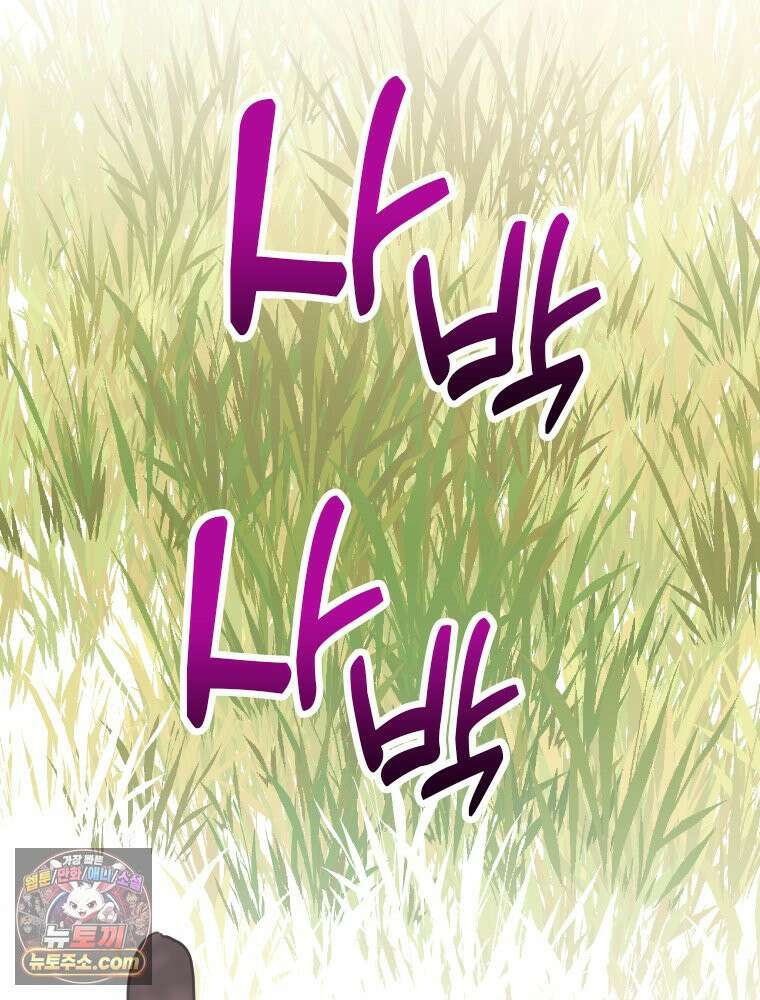 악녀는 다시 시작한다 092 74