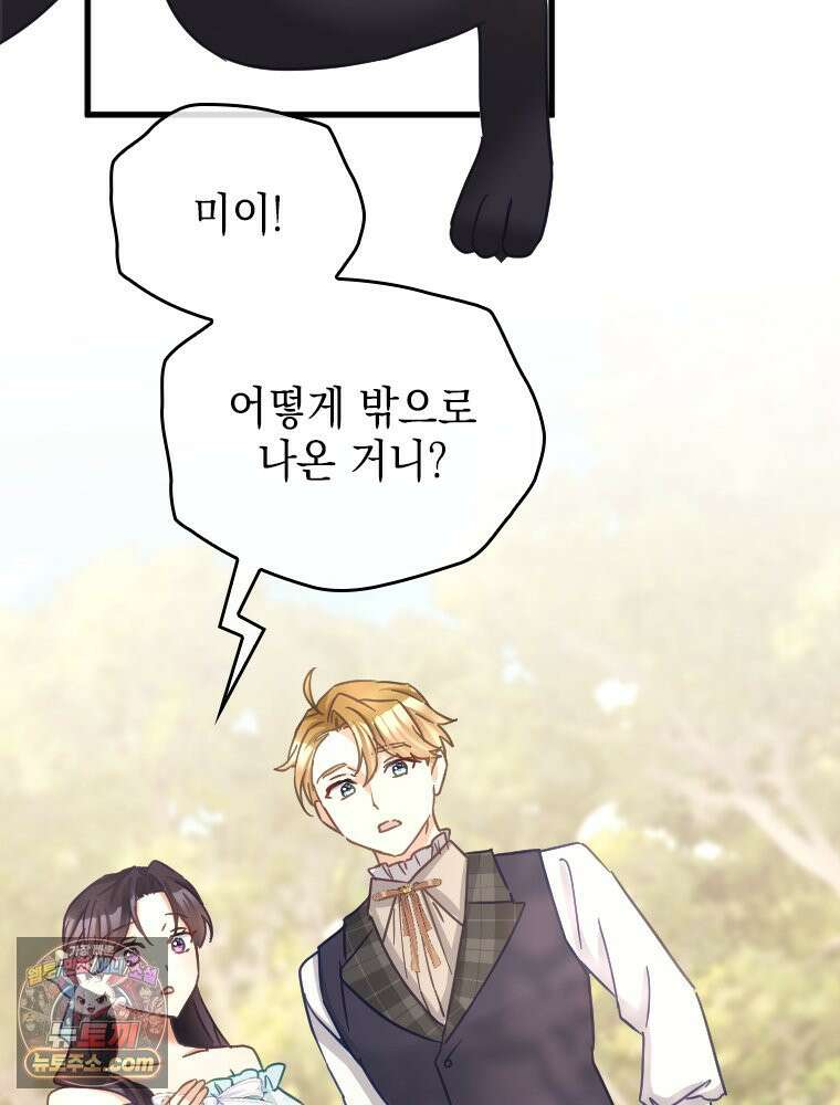 악녀는 다시 시작한다 092 76