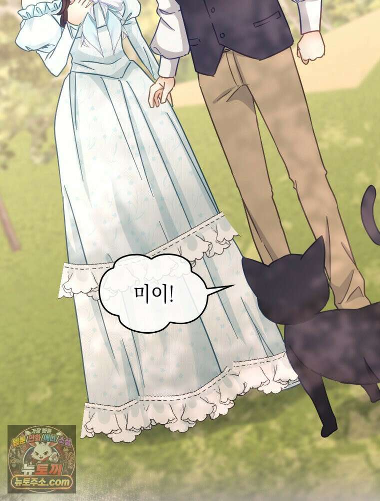 악녀는 다시 시작한다 092 77
