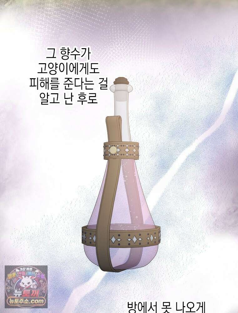 악녀는 다시 시작한다 092 78
