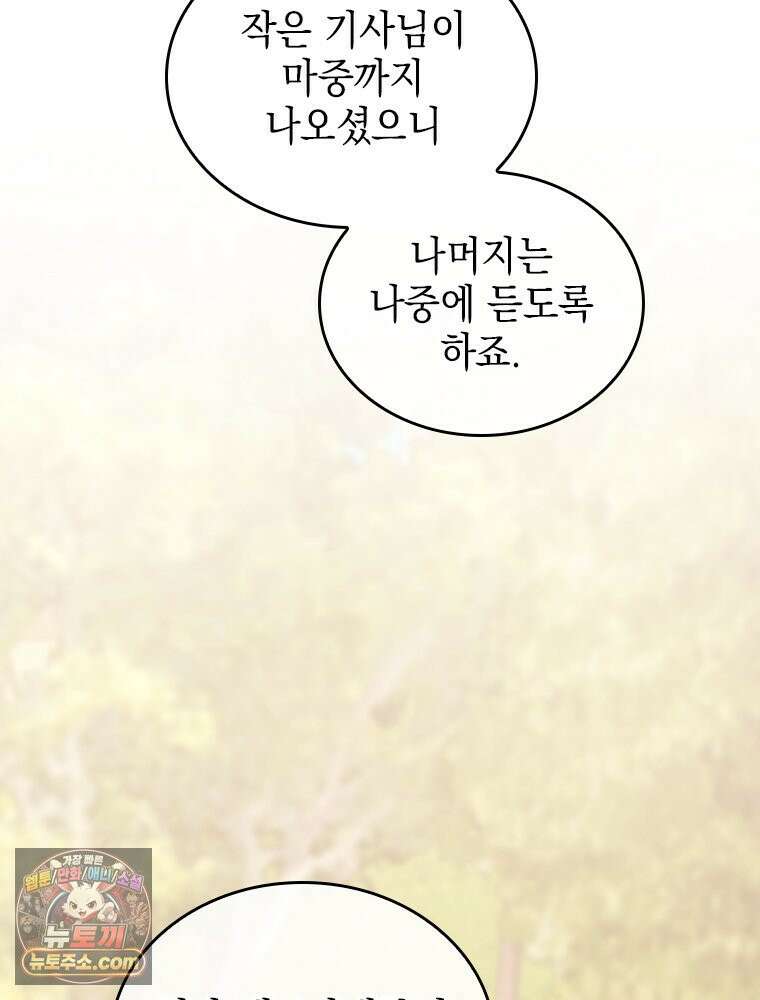 악녀는 다시 시작한다 092 80