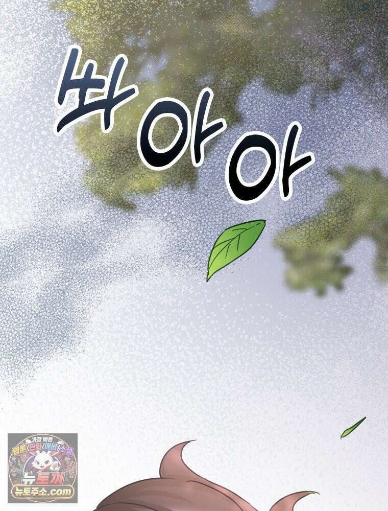 악녀는 다시 시작한다 092 84