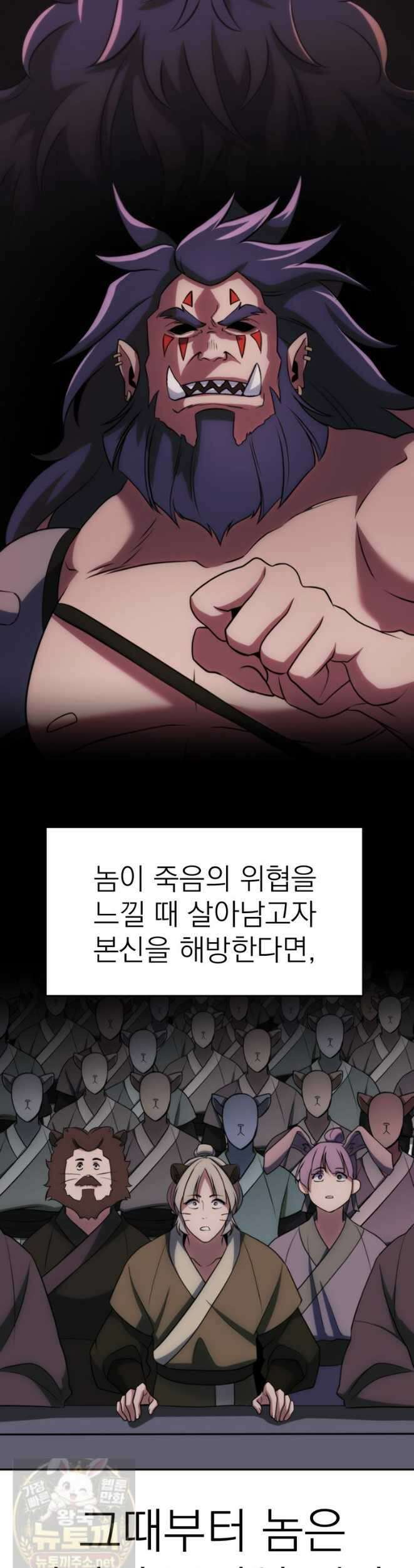 회귀로 초월하는 대마도사 205화 6
