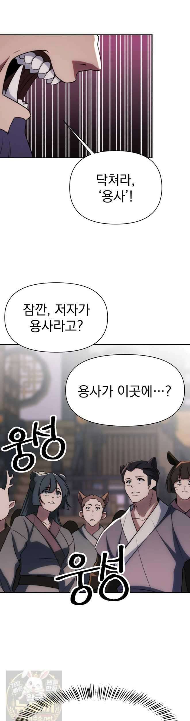 회귀로 초월하는 대마도사 205화 9